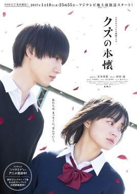 人渣的本愿真人版 第01集