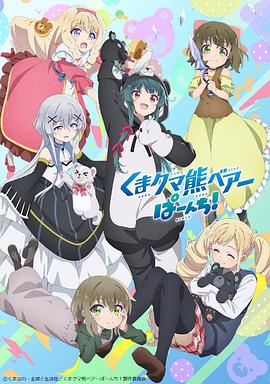 熊熊勇闖異世界第二季 第01集