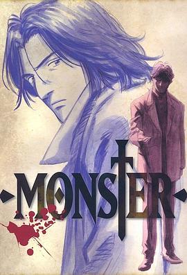 怪物MONSTER 第01集