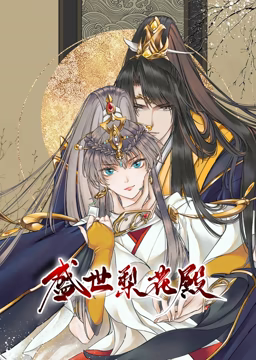 動態(tài)漫畫·盛世梨花殿 第01集