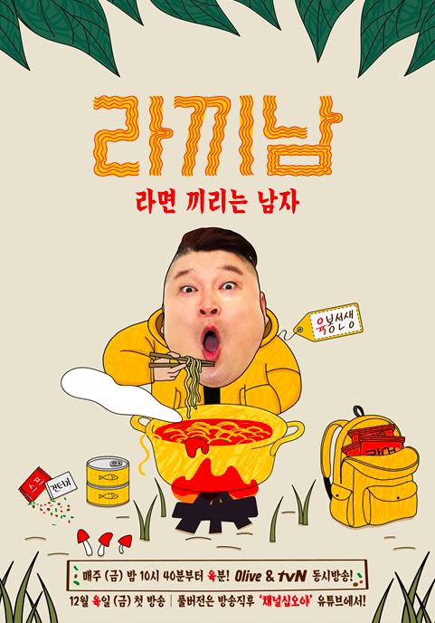 煮面男 第01-1期