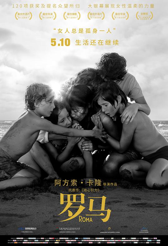 羅馬(全集)
