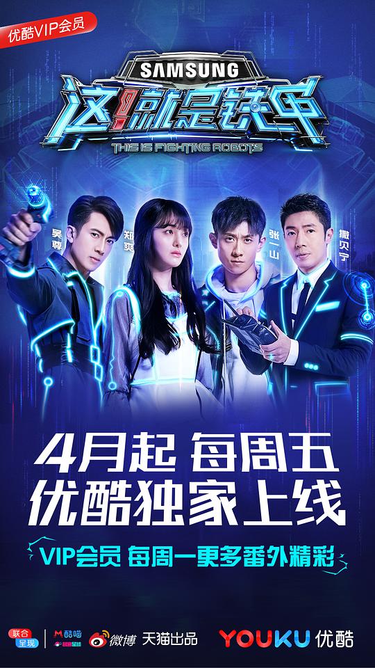 這！就是鐵甲 第1期