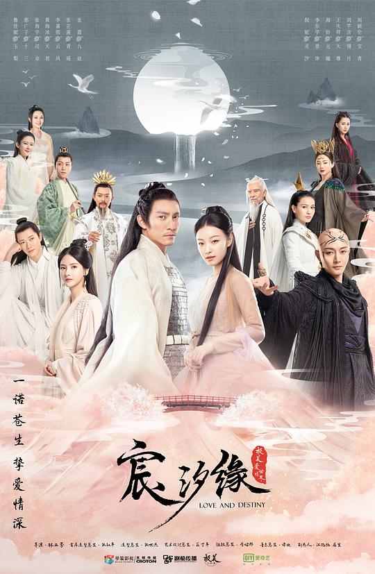 宸汐緣 第01集
