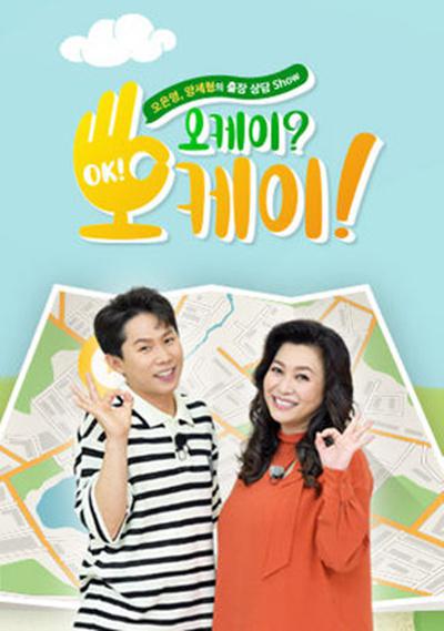 ok？ok！ 第20220712期