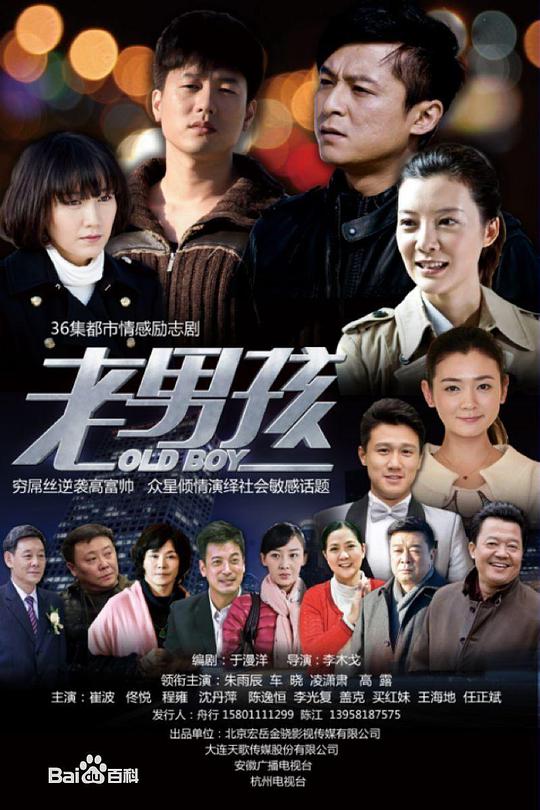 別逼我結(jié)婚 第01集