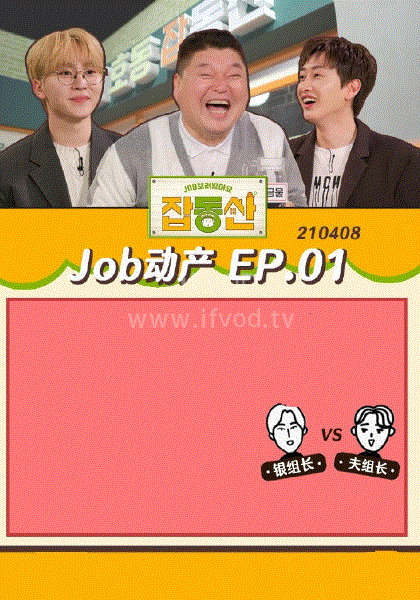 JOB動產(chǎn)