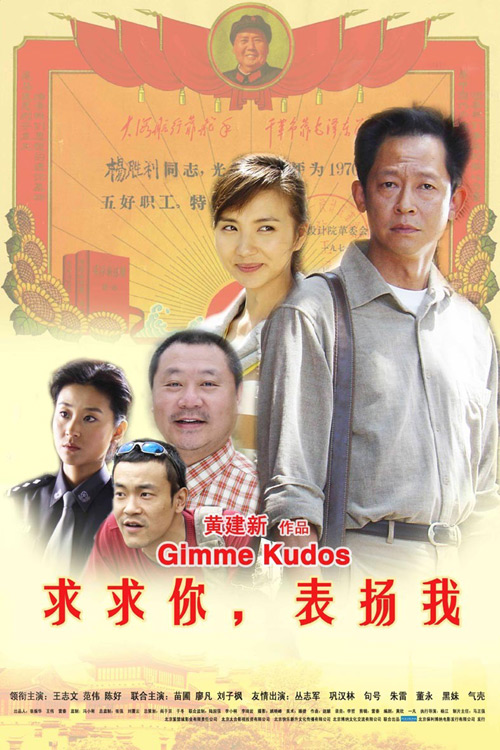 求求你，表?yè)P(yáng)我(全集)
