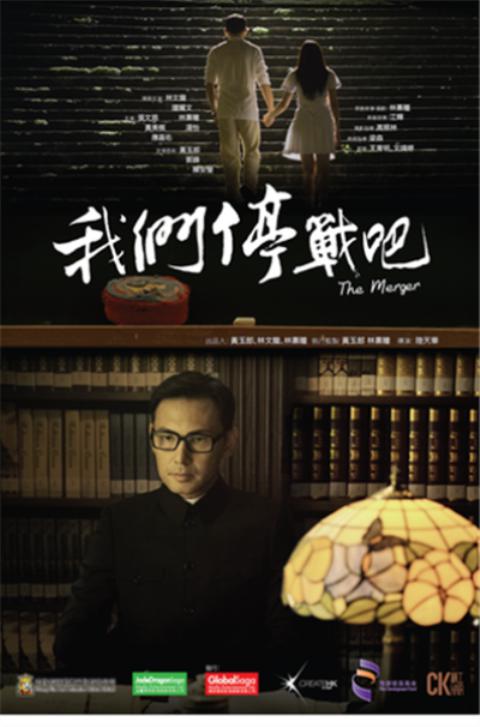 我們停戰(zhàn)吧