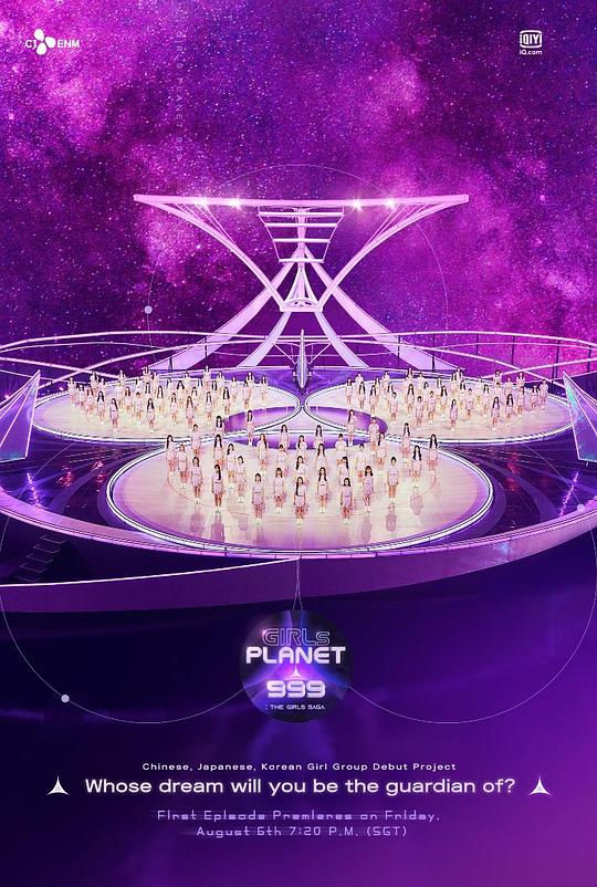 Girls Planet999 第20210806期