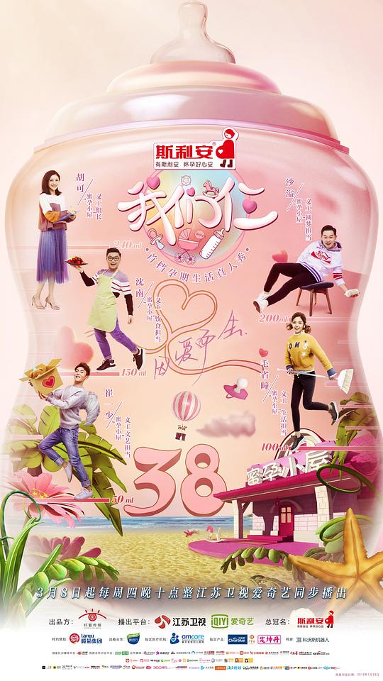 我們仨第二季 第20190425期