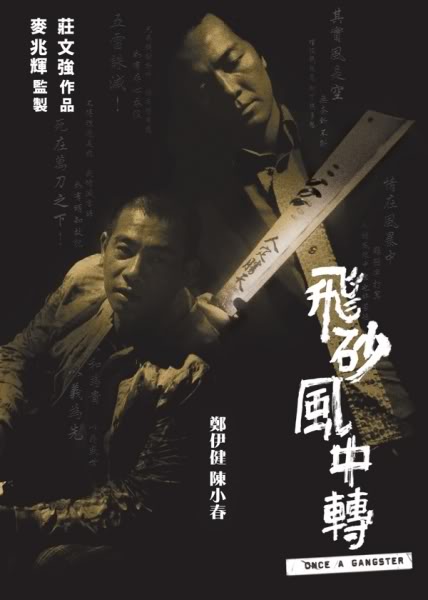 飛砂風中轉(zhuǎn)(全集)