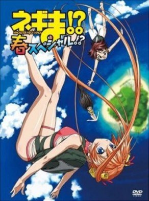 魔法先生涅吉！ OVA 春