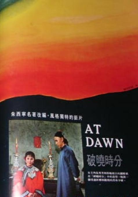 破曉時(shí)分