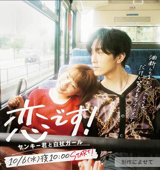 這是戀愛(ài)！不良少年與白手杖女孩(全集)