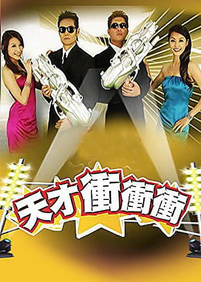 天才沖沖沖2021 第20200222期