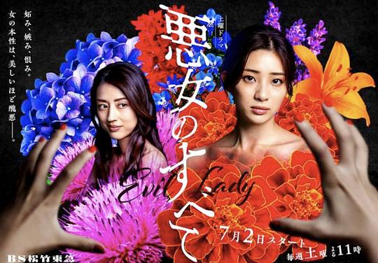 惡女的一切 第01集