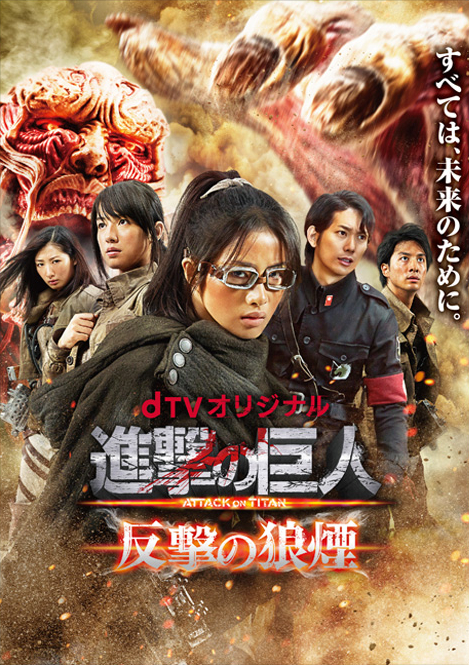 進擊的巨人真人版：反擊的狼煙 第01集