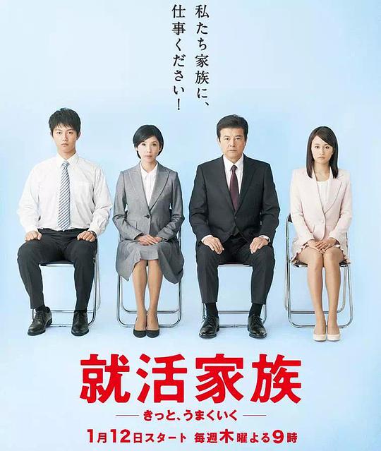 求職家族 第01集