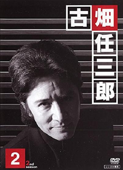 紳士刑警2 第01集