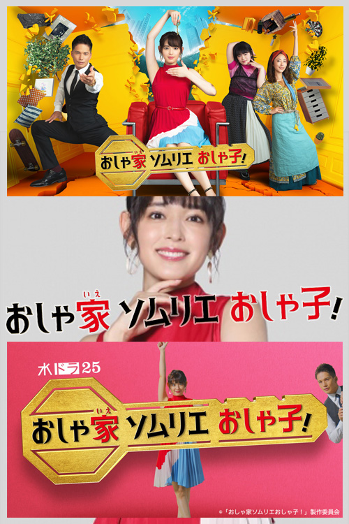 時(shí)尚房子品評(píng)家時(shí)尚子！(全集)