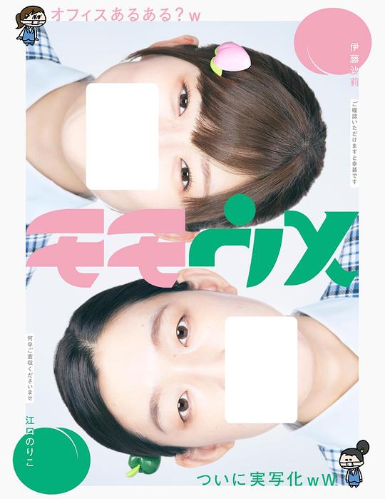 桃與梅(全集)