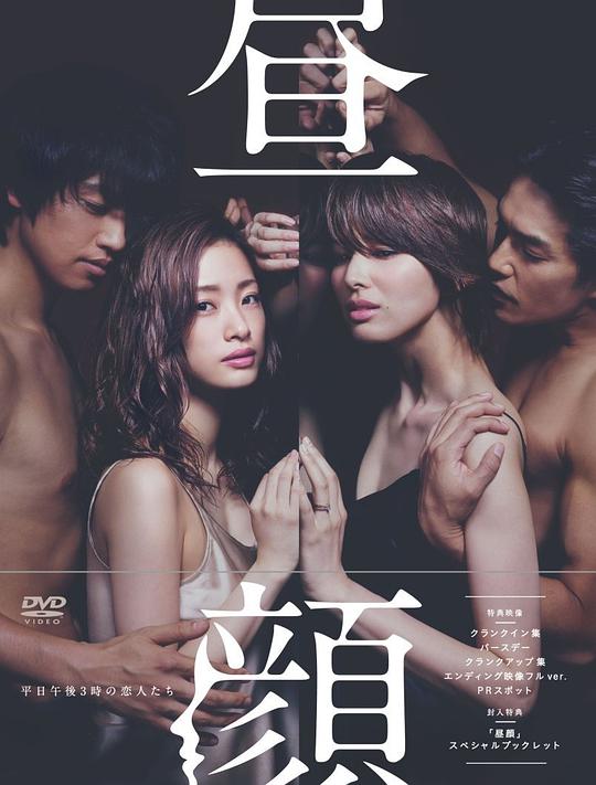 晝顏：工作日下午3點的戀人們 第01集