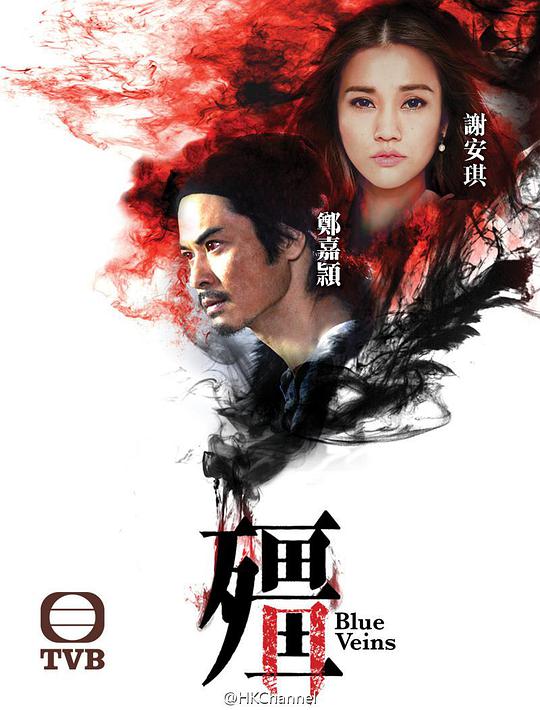 僵 第01集
