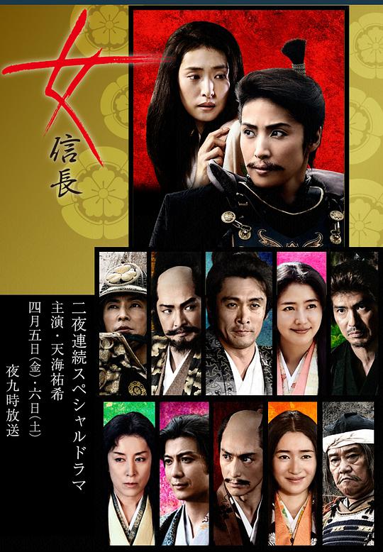 女信長(zhǎng)(全集)