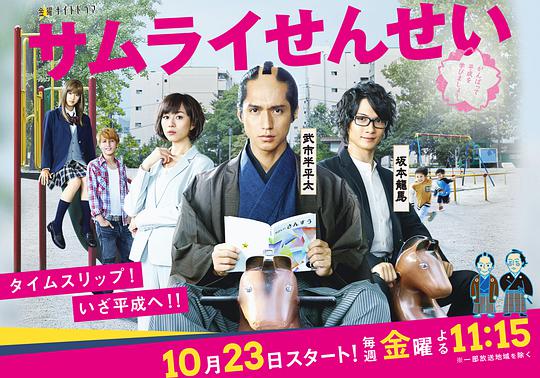 武士老師 第01集
