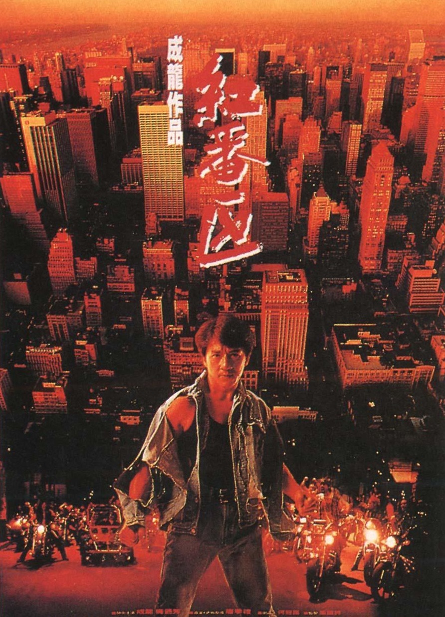 紅番區(qū)