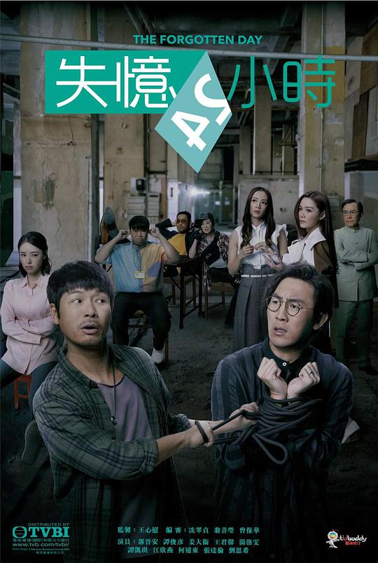 失憶24小時國語 第01集