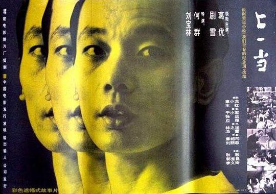 上一當