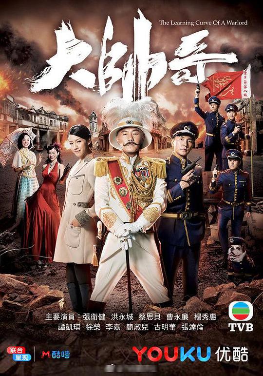 大帥哥粵語 第01集