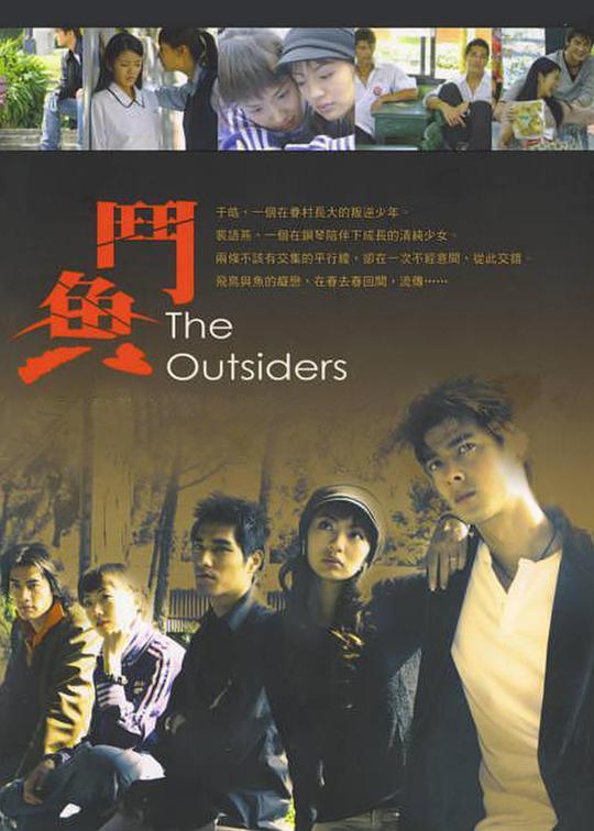 斗魚 第01集