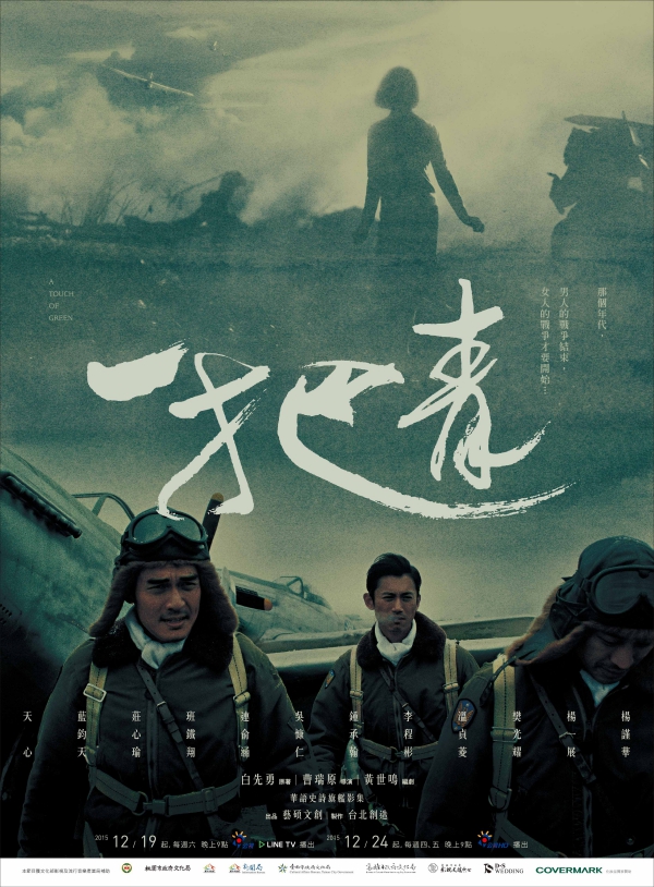 一把青 第01集