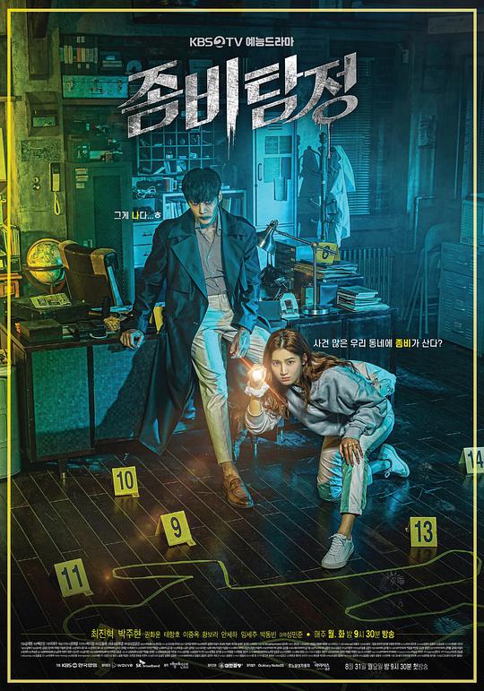 僵尸偵探 第01集