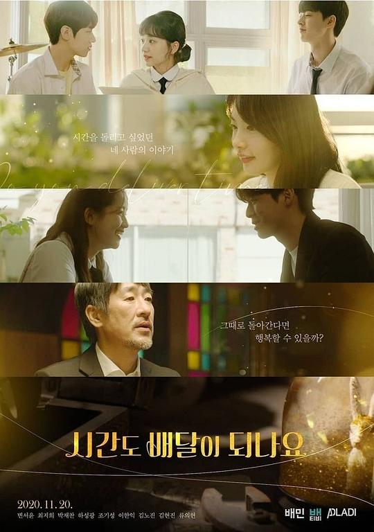 時間能配送嗎 第1-1集