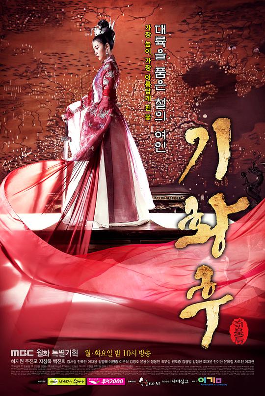 奇皇后 第01集