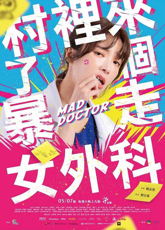 村里來了個(gè)暴走女外科 第01集