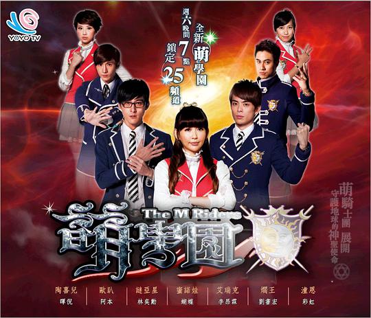 萌學園五：異界對決 第01集