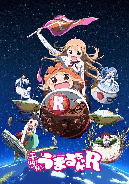 干物妹！小埋R 第01集