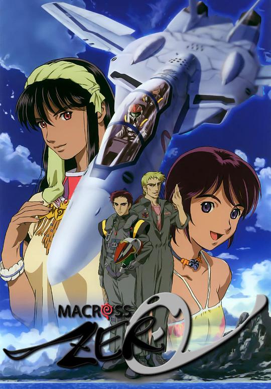 超時空要塞ZERO 第01集