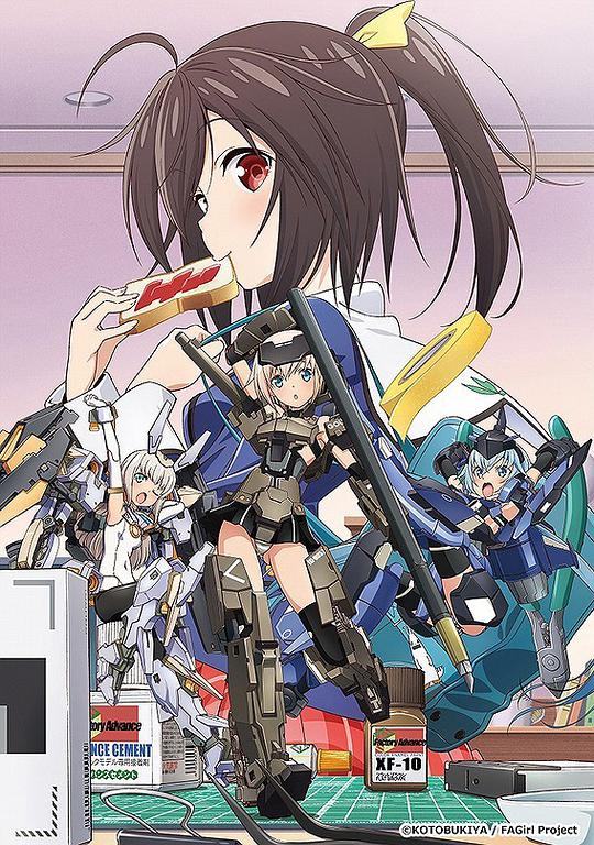 機(jī)甲少女 Frame Arms Girl 第01集