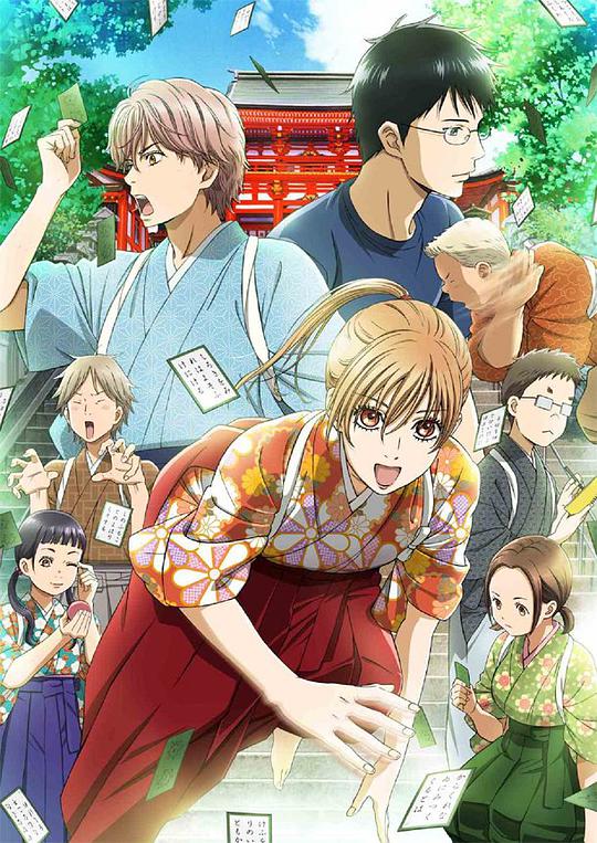 花牌情緣2 第01集