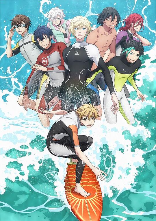 來沖浪吧??！美少年?。?全集)