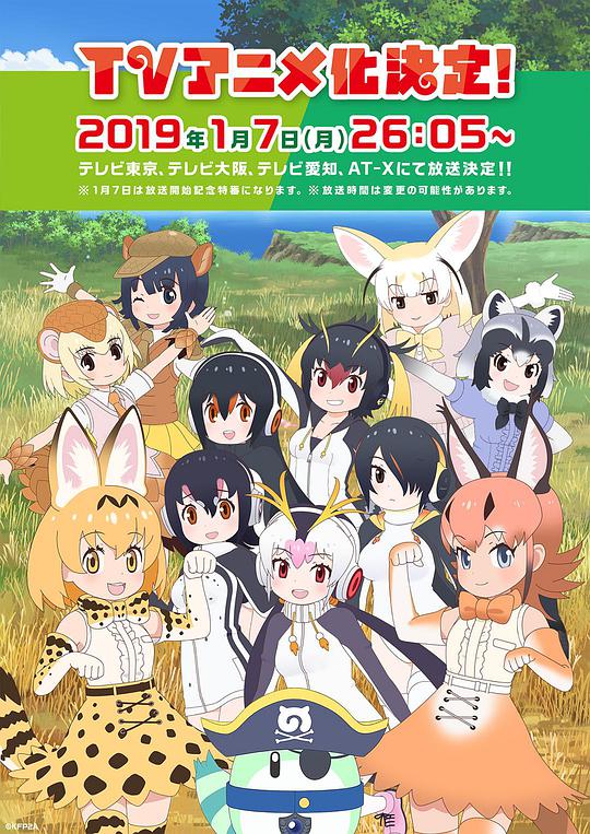 獸娘動物園2 第01集