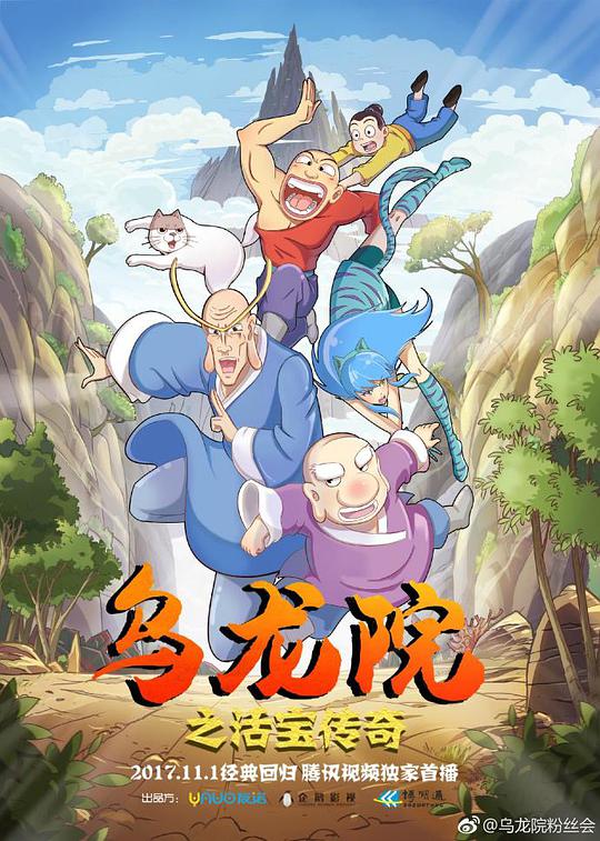 烏龍?jiān)褐顚殏髌娴谝患?第01集
