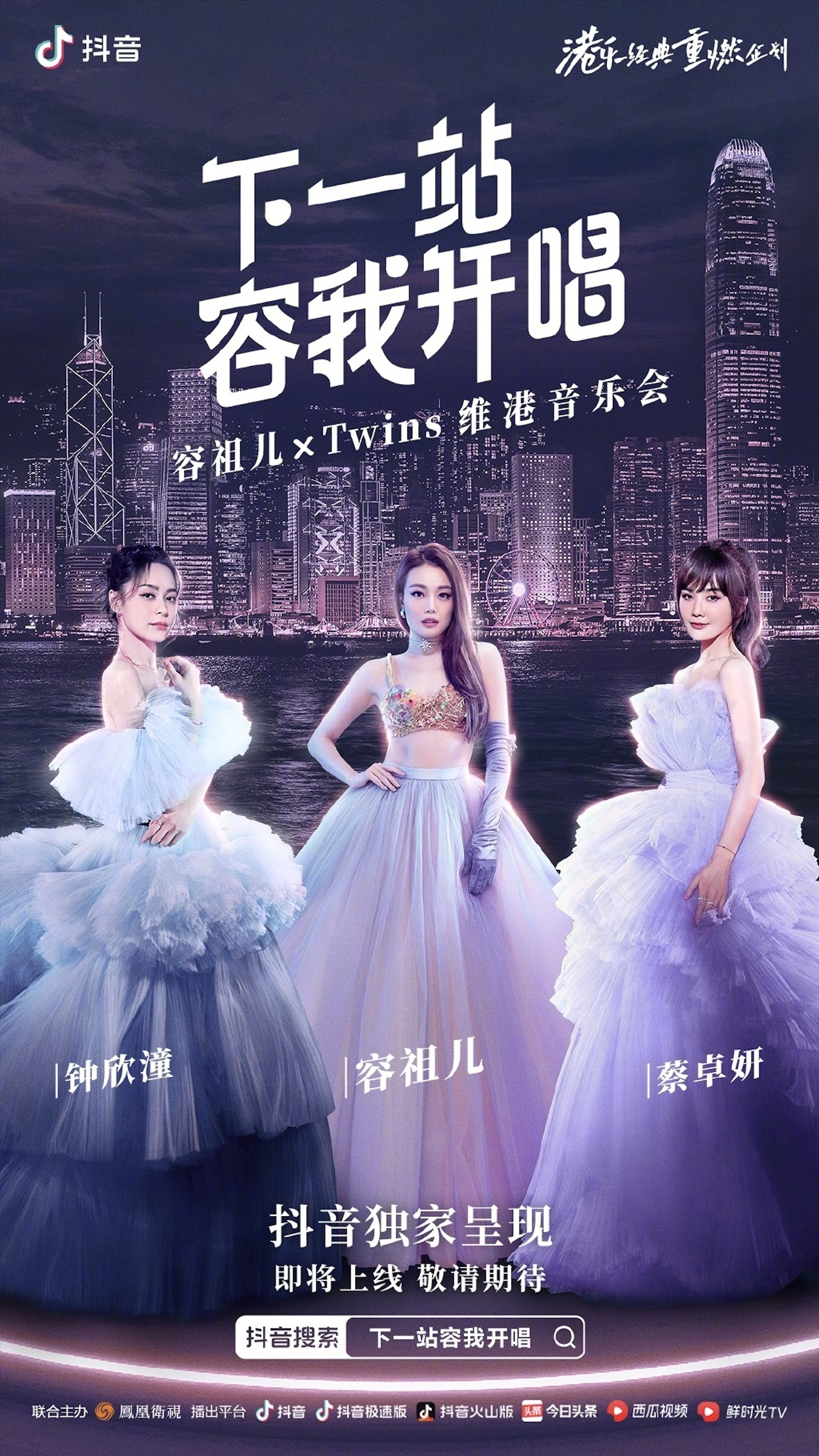 下一站·容我開唱(大結(jié)局)