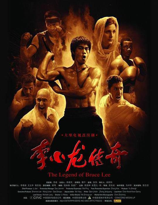 李小龍傳奇 第01集